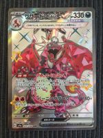 Pokemon Charizard EX Shiny Treasure Sv4a SSR Japan