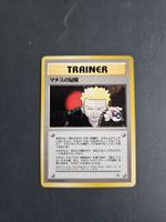 Pokemon Karte Trainer Major Bob, selten, japanisch! Gym