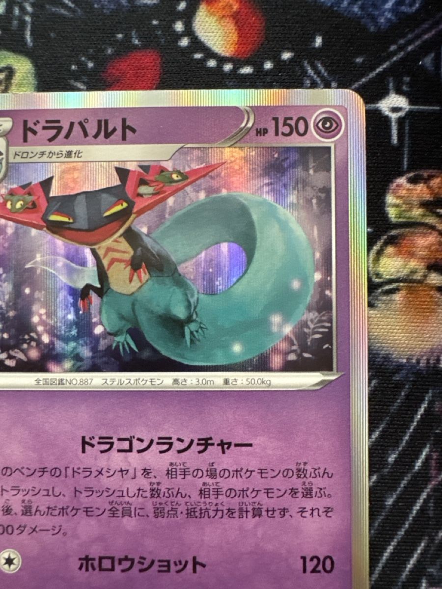 Pokémon Sammelbilder & Trading cards: Pokemon Dragapult 54 Pokemon Lost Abyss JP – Neu (gemäss Beschreibung) aus Embrach von 3Mend 4