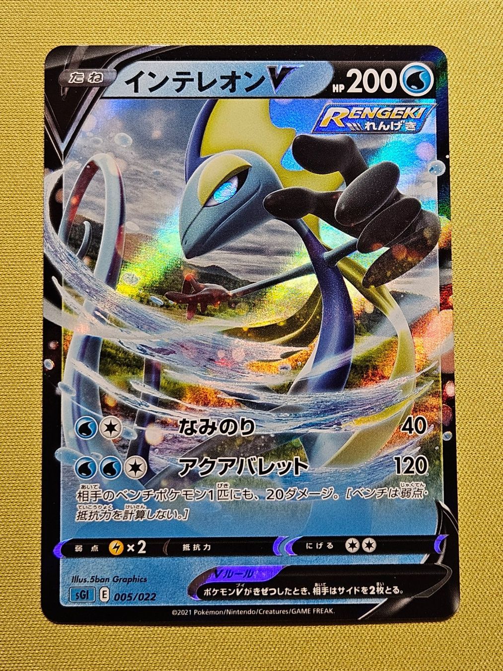 Pokémon Carte collezionabili: sGI Inteleon VMAX High-Class Deck - Inteleon V 005/022 – Usato da Bellinzona venduto da Pokemarco