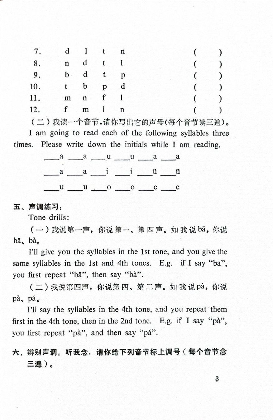 Livres: Introductory Chinese - Listening Comprehension Workbook – Neuf (Voir description) à Sarnen par Livres 6