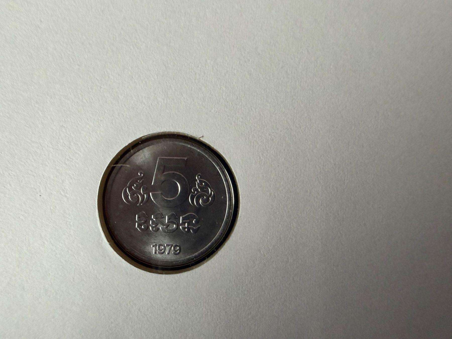 Tutti le monete: Münzbrief, Kambodscha, 15. 3. 1983, Riel – Usato da Oberhasli venduto da Sicurezza 3