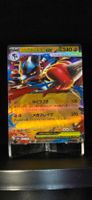 Pokémon JAP M2a Mega Lucario ex RR 092/193