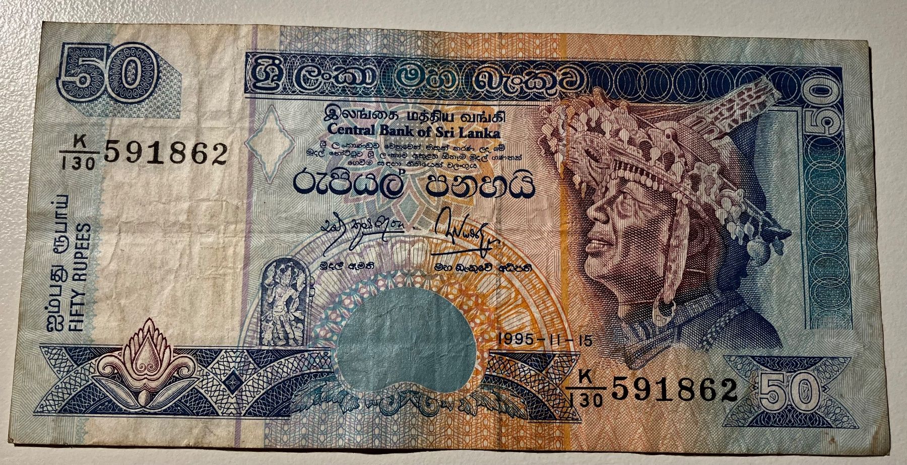 Banconote: Sri Lanka 50 Rupees 1995 – Usato da Algetshausen venduto da Carrhard