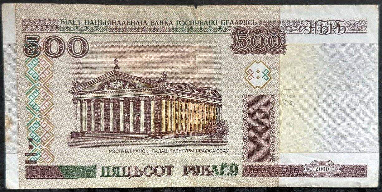 Banconote: Belarussische Rubel 500 Note, Jahr 2000 – Usato da Beringen venduto da Mantafisch1