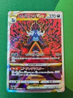 Pokemon Hisui Admurai VStar VStar Universe japanisch