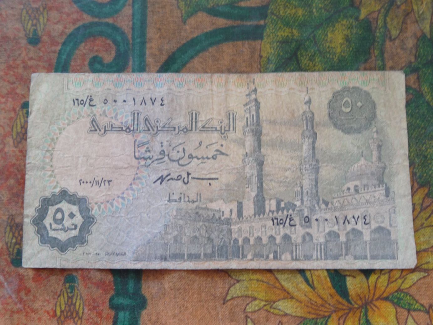 Banconote: EGYPTE  50  Piastres  Billet – Usato da Romanel-sur-Lausanne venduto da Swift13 1