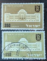Israel-1x postfrisch & 1x gestempelt •/**