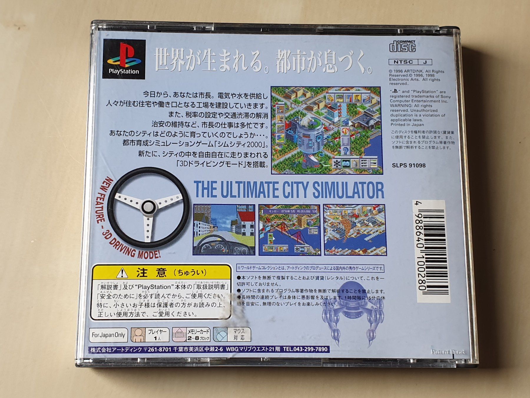 Sony Spiele: Sim City 2000 JAP – Gebraucht aus Stansstad von collectorsshop 1