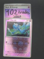 🇯🇵 JP Frillish Pokéball holo - sv11w 041/086 Karte