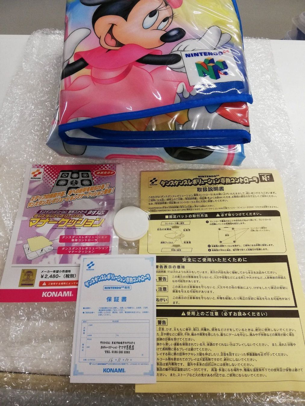 Disney Giochi: Dance Dance Revolution Disney JAP N64 – Usato da St. Gallen venduto da zorro_dc 5
