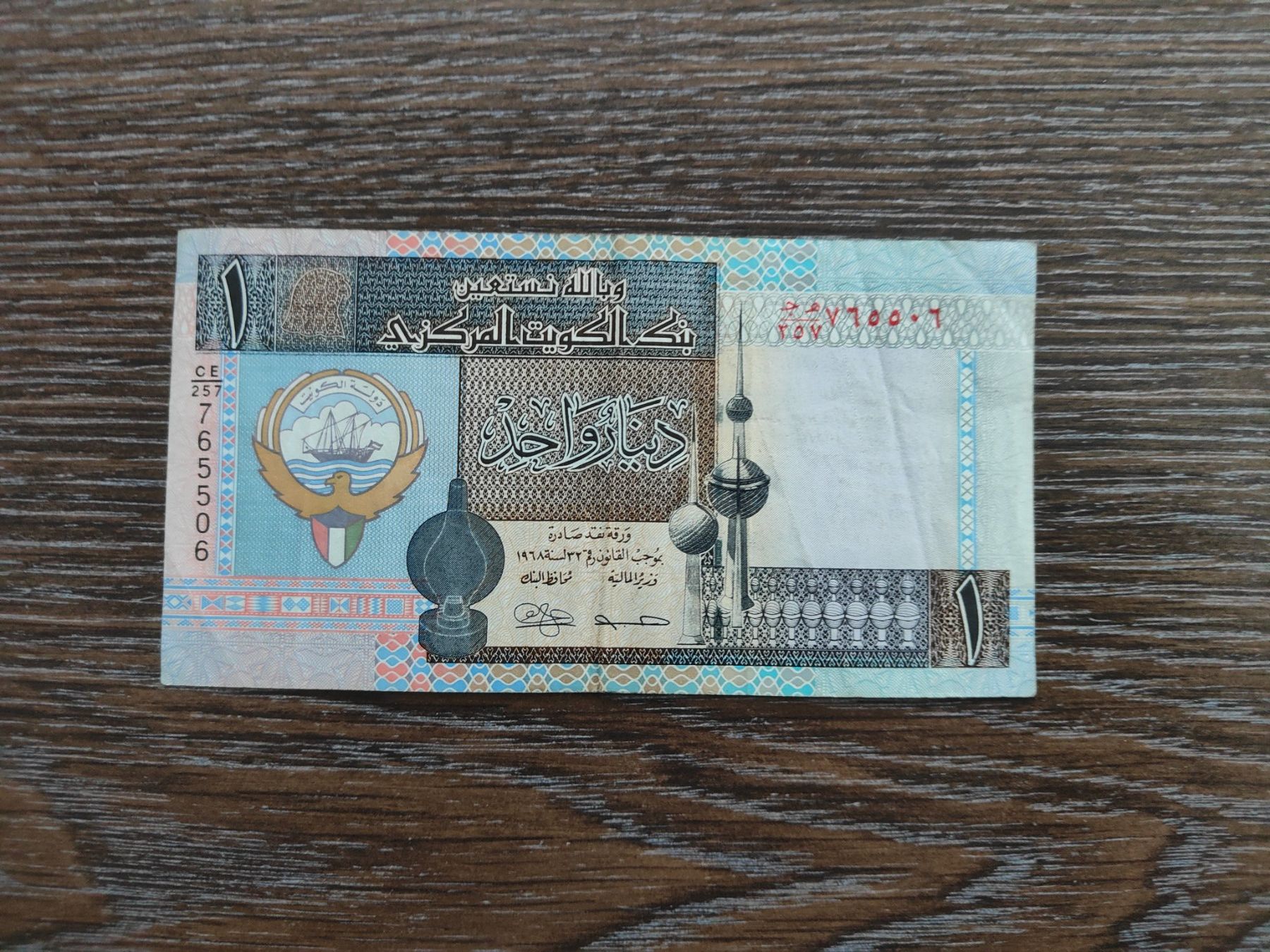 Billets de banque: Kuwait 1 Dinar 1994 !!!!!!! – D'occasion à Flaach par Lonzo99
