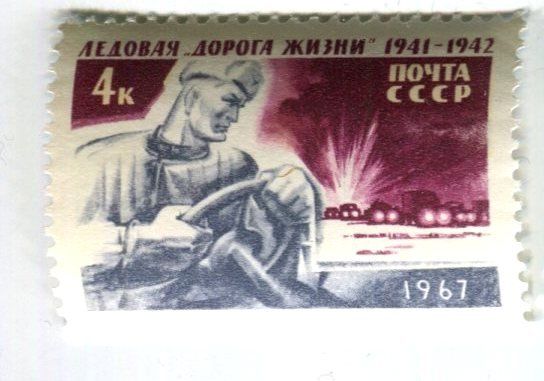 Alle Briefmarken: Briefmarke "Strasse des Lebens". UdSSR. – Neu und originalverpackt aus Basel von Butsch5