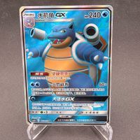 Blastoise GX 162/150 SR Pokémon Chinesisch