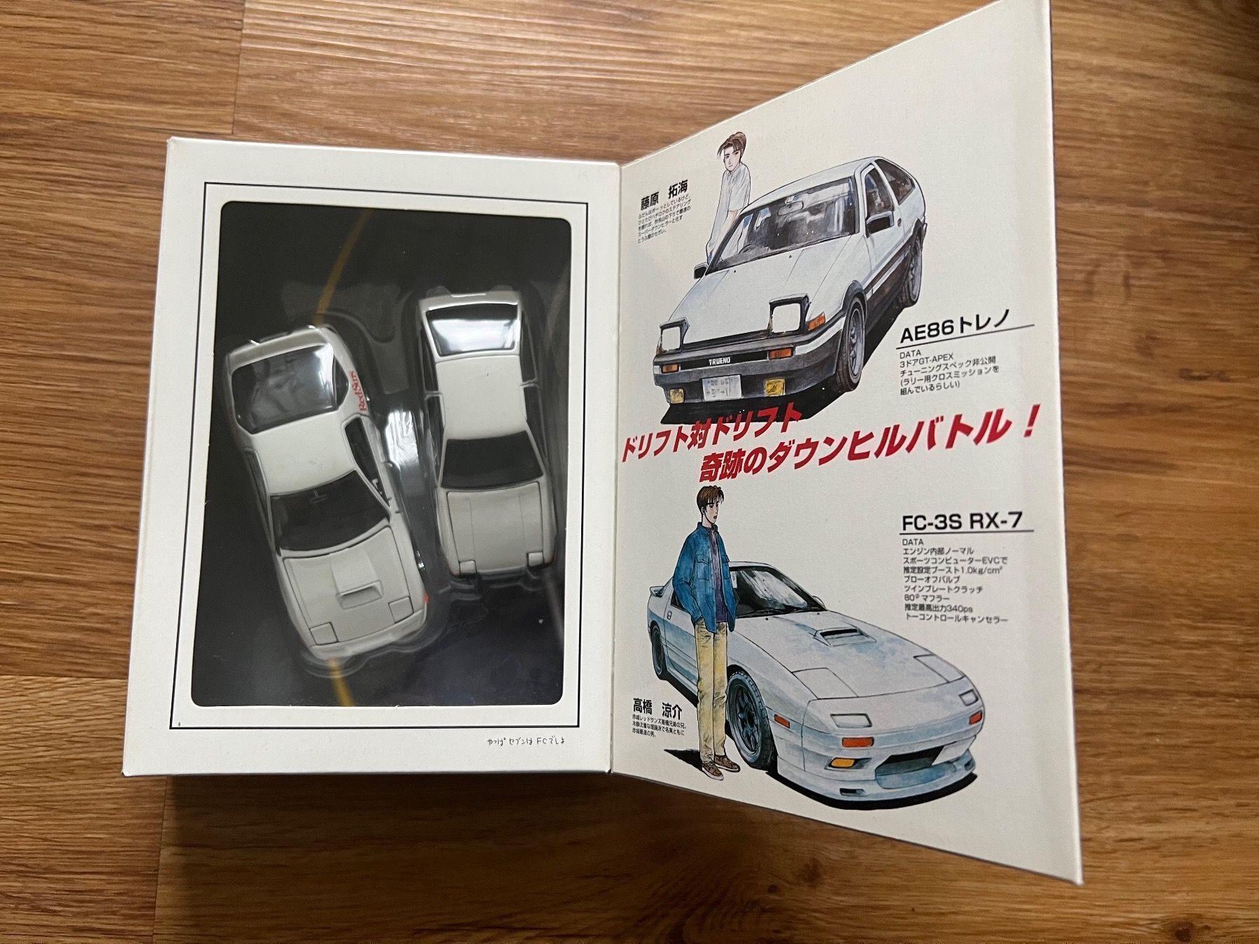 Modellautos: Initial D Modellautos Rarität – Neu (gemäss Beschreibung) aus Ringgenberg BE von Republic_Of_Gamers 1