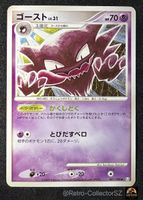 Pokemon Haunter 041/090 Japanese Advent of Arceus Pt4