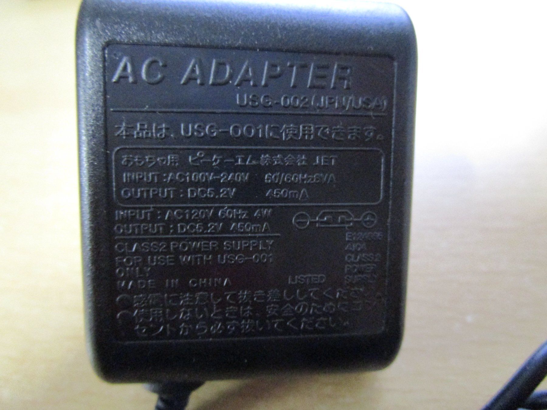 Nintendo Cavi: Nintendo DS Ladegerät Netzteil Charger Neuware – Nuovo (secondo la descrizione) da Goldau venduto da agestuffer 1