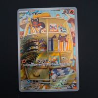 Litten #075 sv5M Cyber Judge JAP