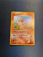 1998 Gym Challenge Blaine's Vulpix Jap Ab 1