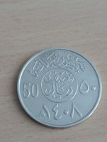 Saudi Arabien 50 Halala (1/2 Riyal) 1408 1987