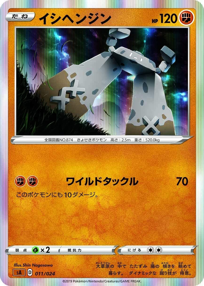 Carte collezionabili: Pokémon - V Starter Deck - Brown / JP – Nuovo e nell'imballaggio originale da Niederglatt ZH venduto da RetroBros 2