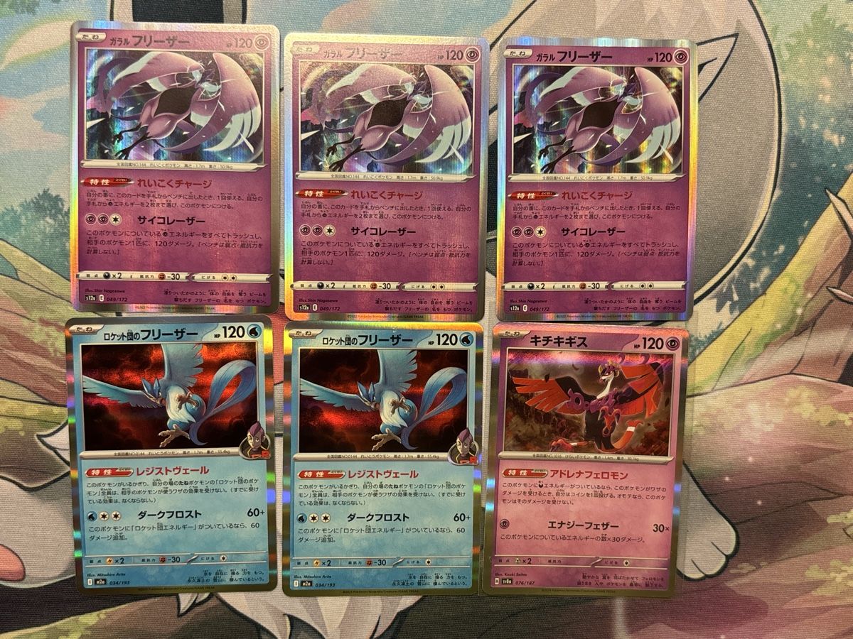 Pokémon Sammelbilder & Trading cards: Pokémon Karten Set - 6 Karten Articuno & Extra  – Gebraucht aus Dietikon von PokemonSwissSpotify
