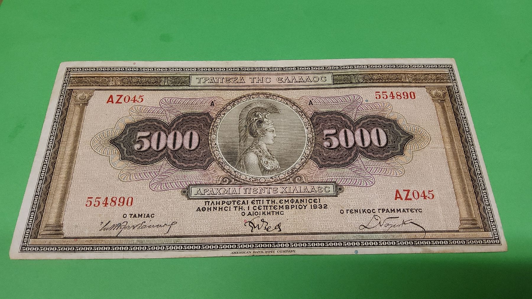 Banknoten: Griechische 5000 Drachmen Banknote, 1932, Selten! – Gebraucht aus Herisau von Nluanalucas