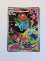 Pokemon TCG Ivysaur m1L 065/063 AR JP