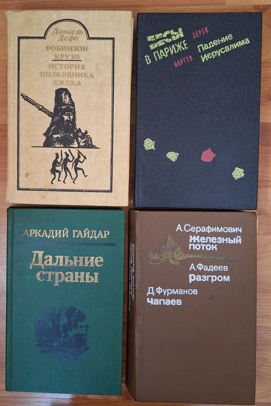 Bücher: Bücher auf Russisch. – Gebraucht aus Adliswil von sve_wqb5 2