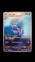 Schilok 171 / 165 sv2a Pokemon 151 japanisch small damage