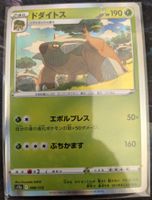 🇯🇵 Pokémon Torterra #008 s12a VStar Universe – NM