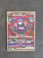 Pokemon Karte Morpeko ex SAR ( M5 115) JP
