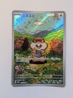 Pokemon TCG Patrat sv11W 151/086 AR JP