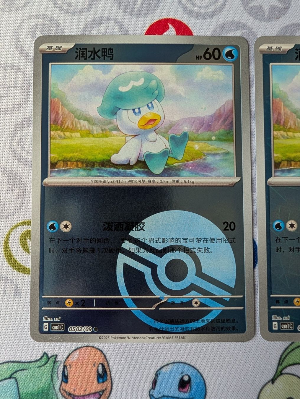 Pokémon Carte collezionabili: Carte Pokémon CHN Coiffeton Gem Pack1 CBB1C – Nuovo (secondo la descrizione) da Thônex venduto da Janadel 1