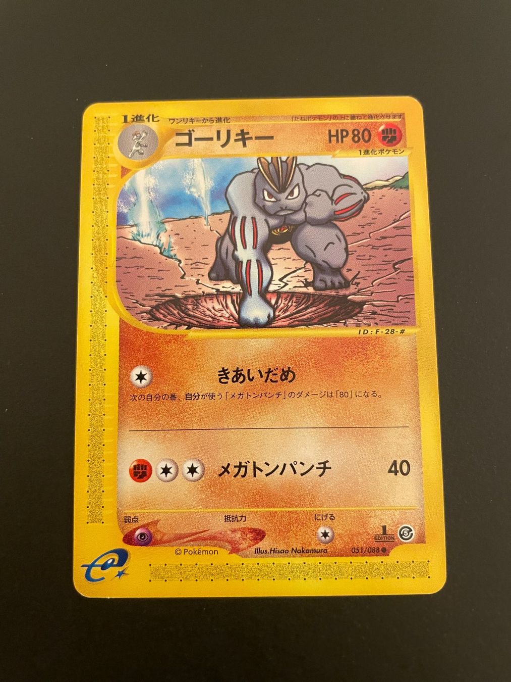 Pokémon Carte collezionabili: MACHOKE 051/088 1st Edition SKYRIDGE – Usato da Zürich venduto da pokemon_cards