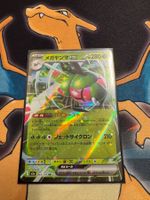 Yanmega ex (m2a 003) - JAP - MEGA Dream ex