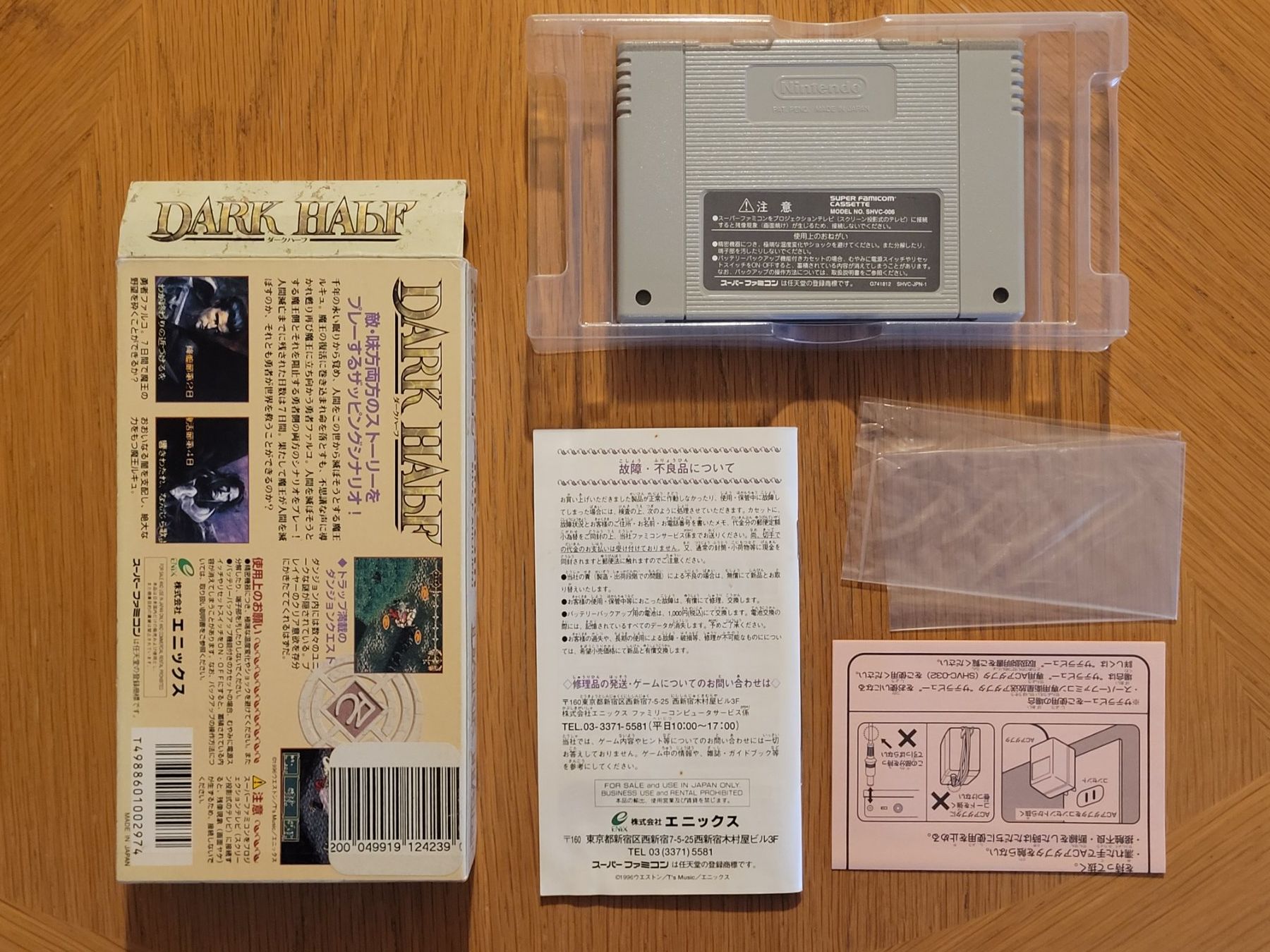 Nintendo Giochi: Dark Half OVP SNES Super Famicom Japan – Usato da Münchenstein venduto da danytlaw 3