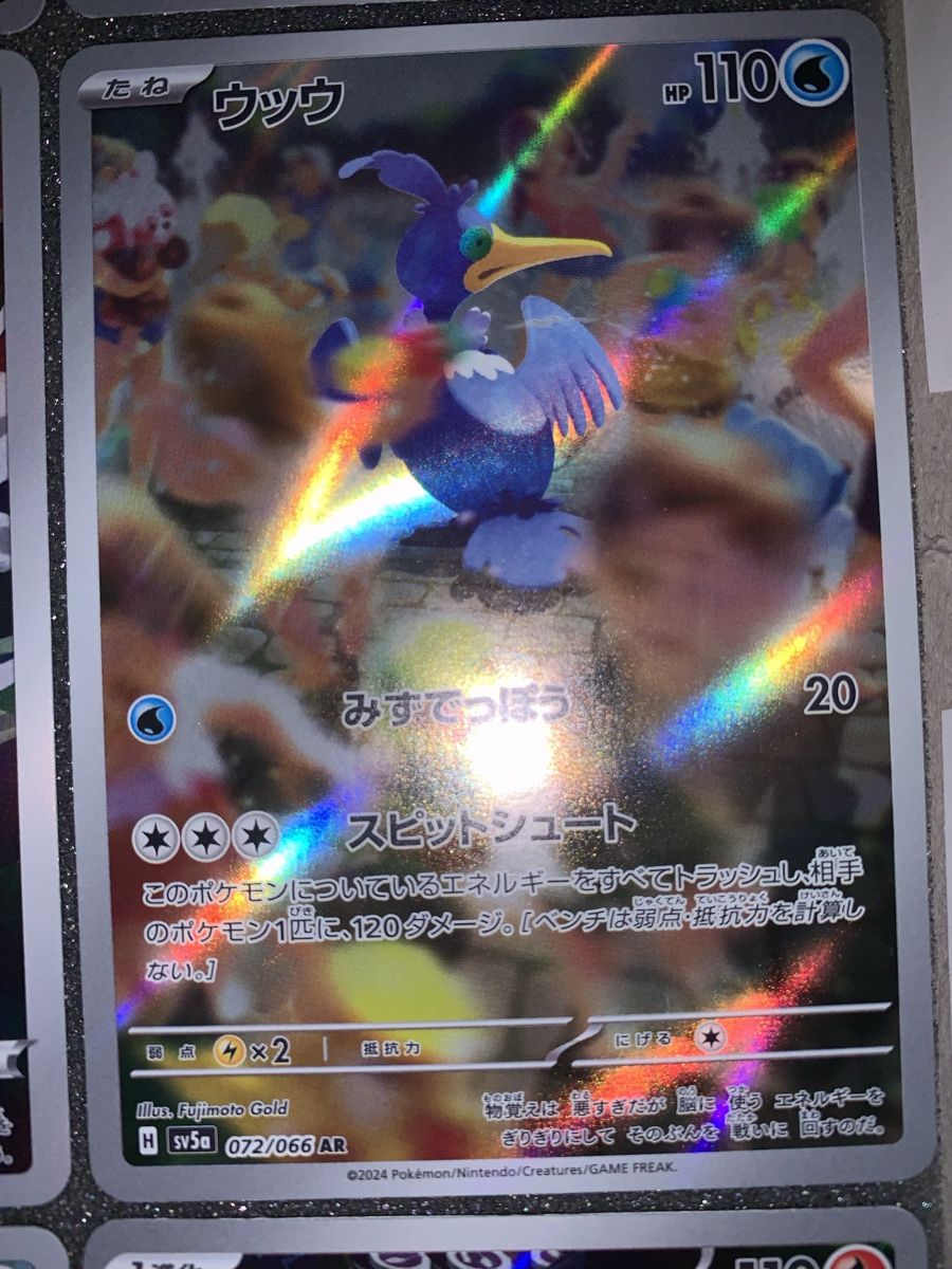 Pokémon Carte collezionabili: 9 carte AR JP – Usato da Bironico venduto da ars_z6lb 6