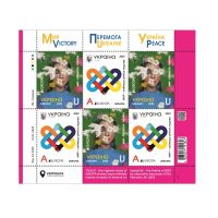 Ukraine 2023 - Europamarke "Peace" Bogen und Postkarte