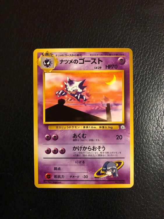 Gym Challenge Sabrina’s Haunter Jap Ab 1 Kaufen auf Ricardo