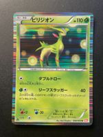 Virizion 008/066 R Holo 1ST ED Japanese Red Collection BW2