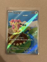 Pokémon Audino 156/086 Black Bolt Japanisch