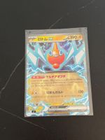 Carte Pokémon Rotom EX 029/080