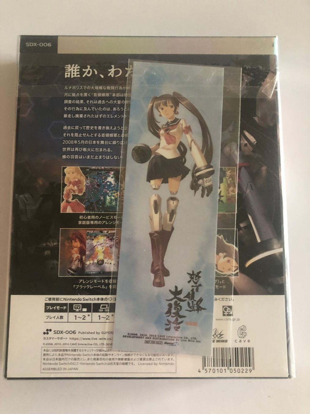 Nintendo Spiele: DoDonPachi Resurrection Limited Edition / RARITAT – Neu und originalverpackt aus Petit-lancy von Jototti 2