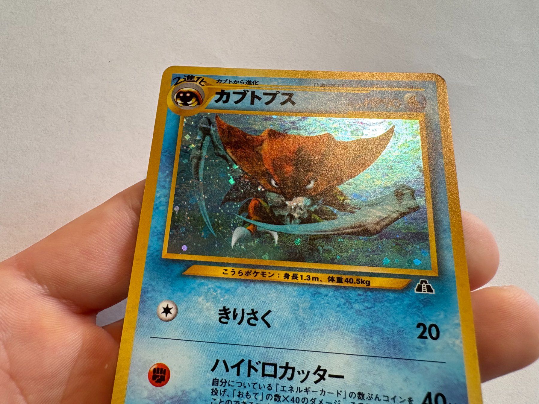 Pokémon Sammelbilder & Trading cards: Kabutops holo Neo Discovery Japanese – Gebraucht aus Hagendorn von Pokecollectorch 4