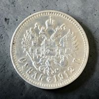 Russland 1 Rubel 1912