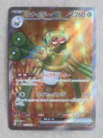 Pokemon Japan sv1V   Violet Ex    091/078  SR