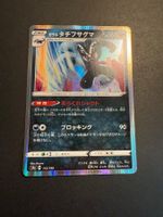 Galarian Obstagoon R 112/190 S4a Shiny Star V Japanese