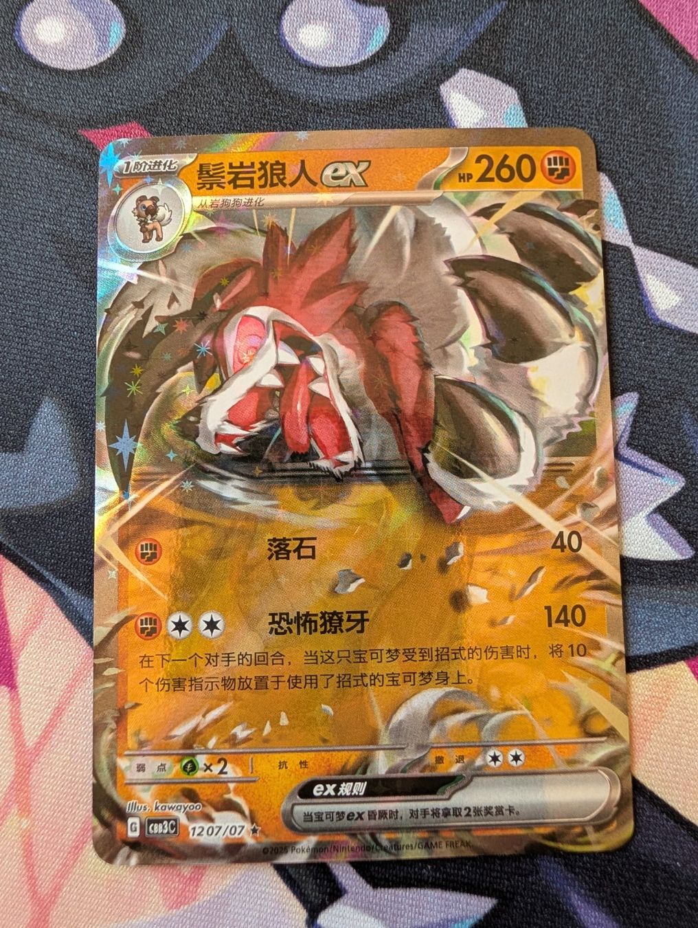 Pokémon Sammelbilder & Trading cards: Pokémon CHN Lougaroc ex Gem Pack vol.3 (CBB3C) – Neu (gemäss Beschreibung) aus Thônex von Janadel