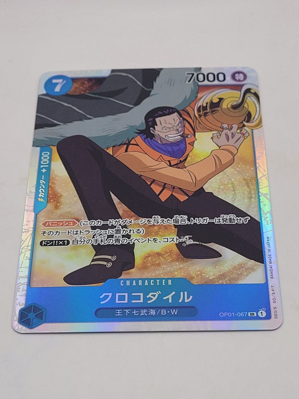 Bandai Sammelbilder & Trading cards: One Piece Card Game - OP01-067 - Crocodile SR – Gebraucht aus Münchenstein von new_akiba_store